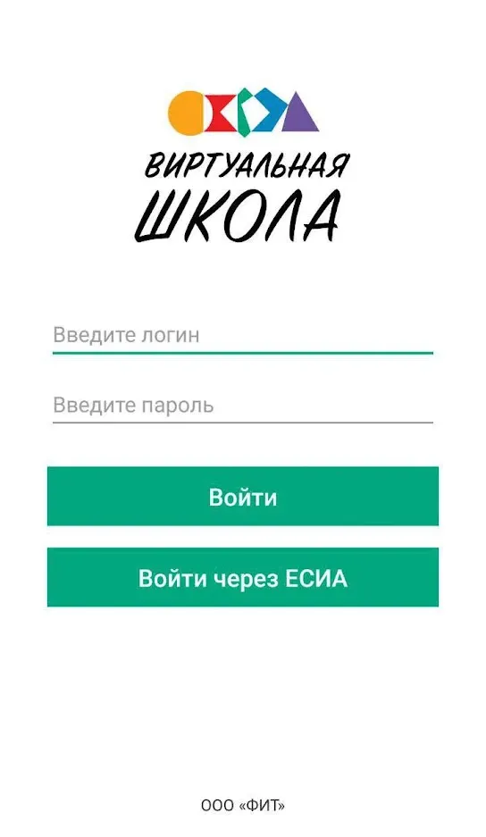 Скриншот ИСОУ Виртуальная школа 1